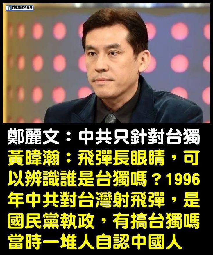 DrStrangeEthan's tweet photo. 823砲戰 
1996飛彈危機
都是中國國民黨執政喔

飛彈沒有長眼睛
這些人不是不懂
是假裝不懂 https://t.co/QVkXSeMMQ9