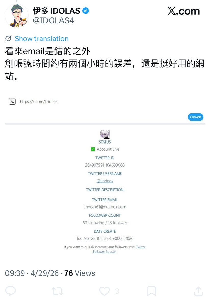 解除你祖籍🪄 tweet media
