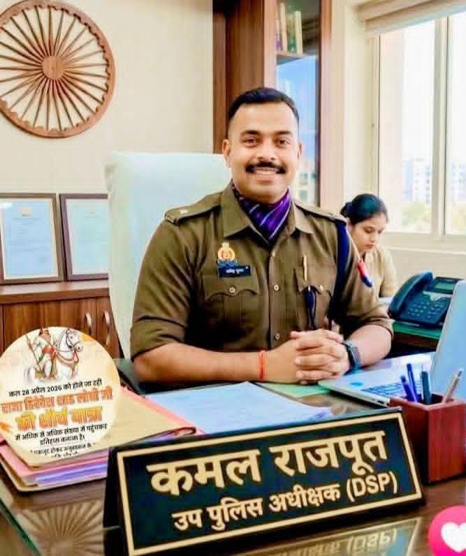 emhamde923's tweet image. सम्मानित #DSP श्री #कमल_राजपूत जी का चयन #IAS में होने पर पूरे राजपूत समाज की तरफ से बहुत बहुत #बधाई एवं #शुभकामनाएं!💐💐💐