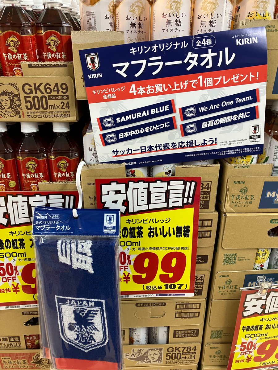 ドン・キホーテで見かけました。 キリンビバレッジのペットボトルを4