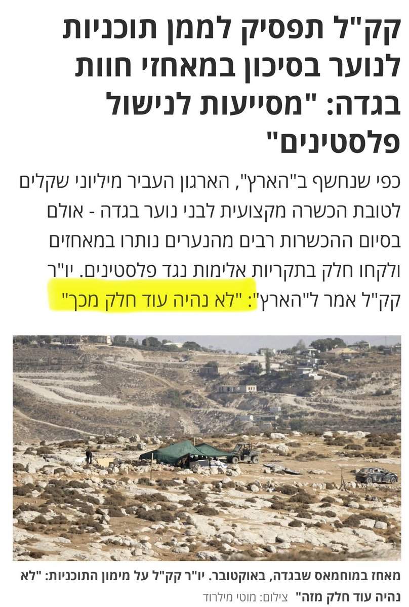 נדב וימן Nadav Weiman tweet media