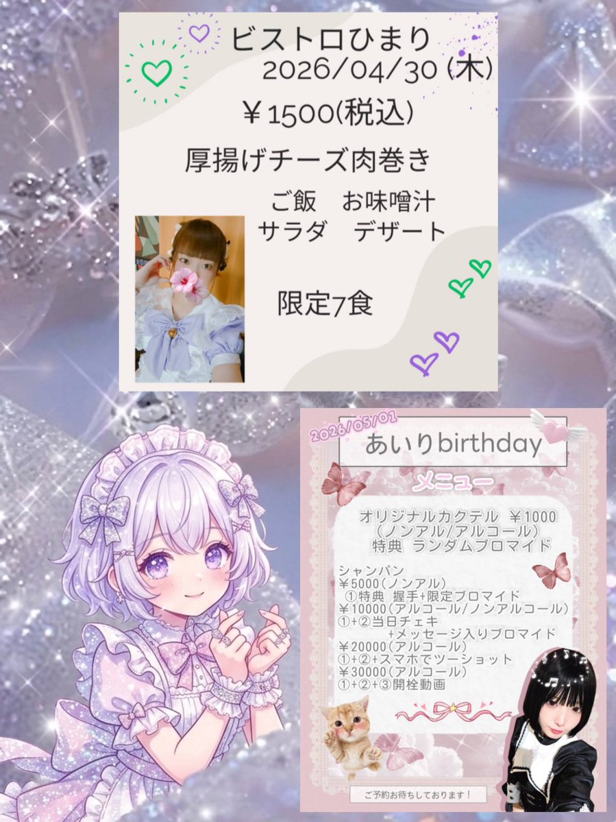 マジカルドール【公式】 tweet media