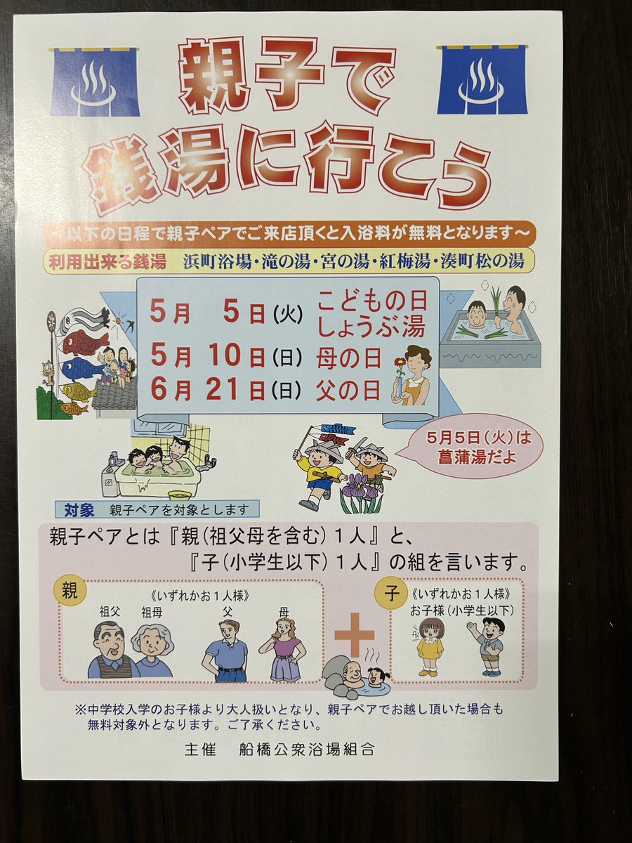 浜町浴場 tweet media