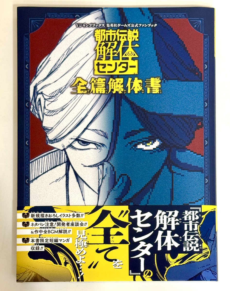 Vジャンプ編集部 (@V_Jump) / Posts / X