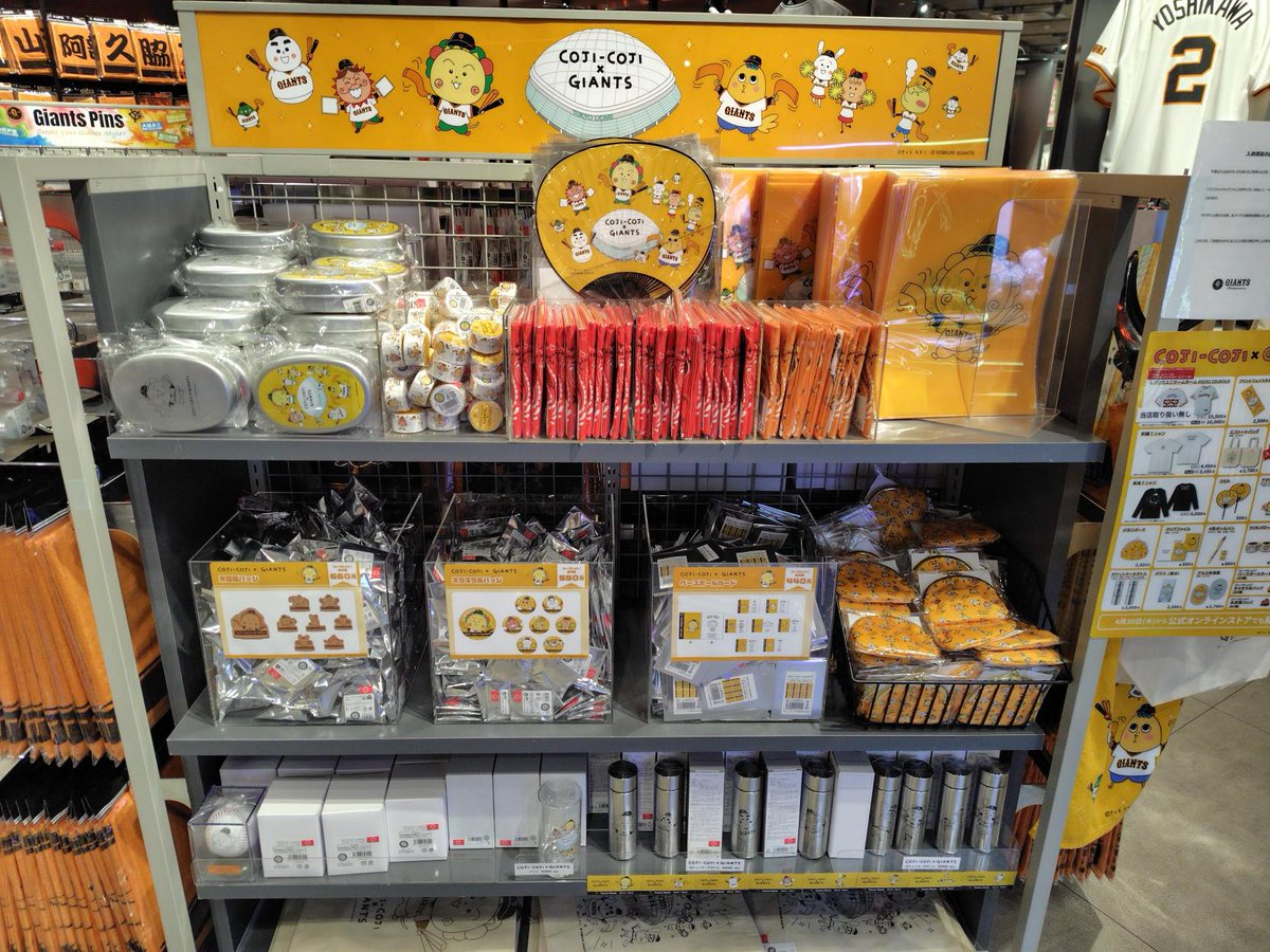 📣コジコジ×ジャイアンツ 特製グッズ⚾ ˗ˏˋ 🌟GIANTS STOREで販売中