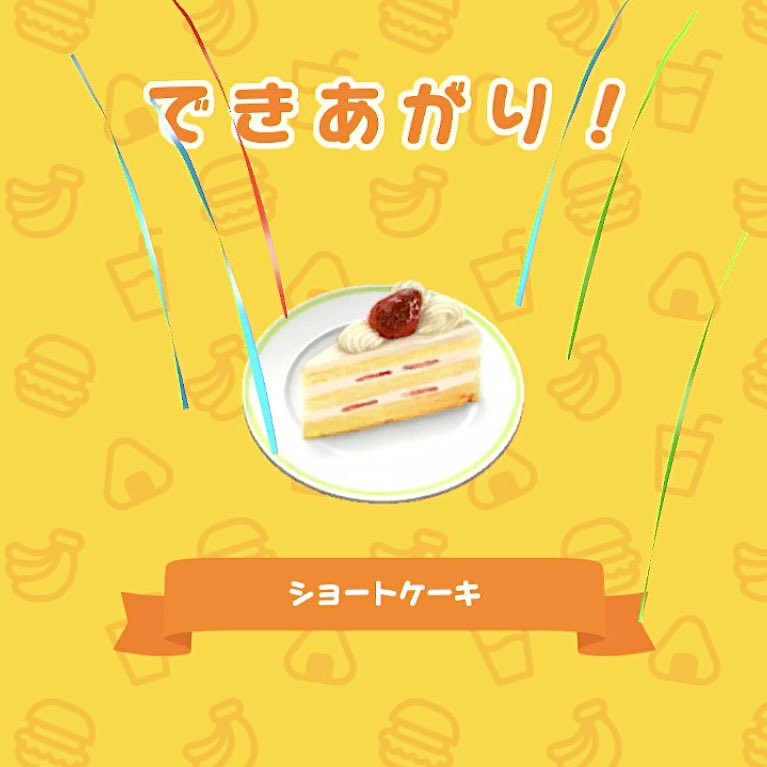 最初強制的に作らされたケーキが許せないのでちゃんと描いた あまり大人を舐めない方がいい