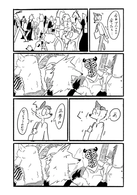 正夢の攻略法をおしえて

#おもいこみのノラ
#漫画が読めるハッシュタグ 