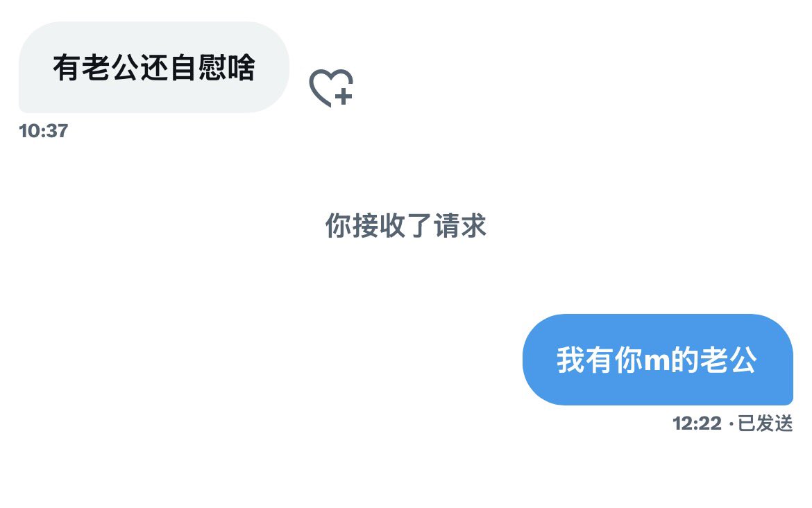 老公做0被我点 tweet media