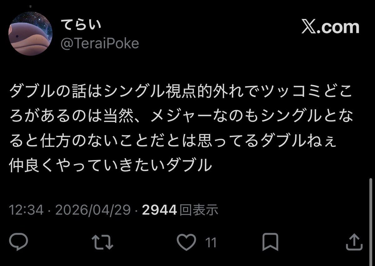てらい tweet media