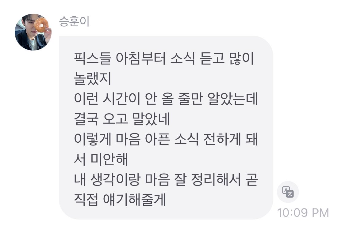 rebel4cix's tweet photo. 260429 🐶💌 fromm 
#SEUNGHUN #승훈 #CIX #씨아이엑스

🐶: Fixes, you must have been really shocked hearing the news from early this morning.
I thought a time like this would never come, but it ended up coming after all.
I’m sorry to be the one sharing such heartbreaking news.
I’ll organize my thoughts and feelings well and talk to you directly soon.