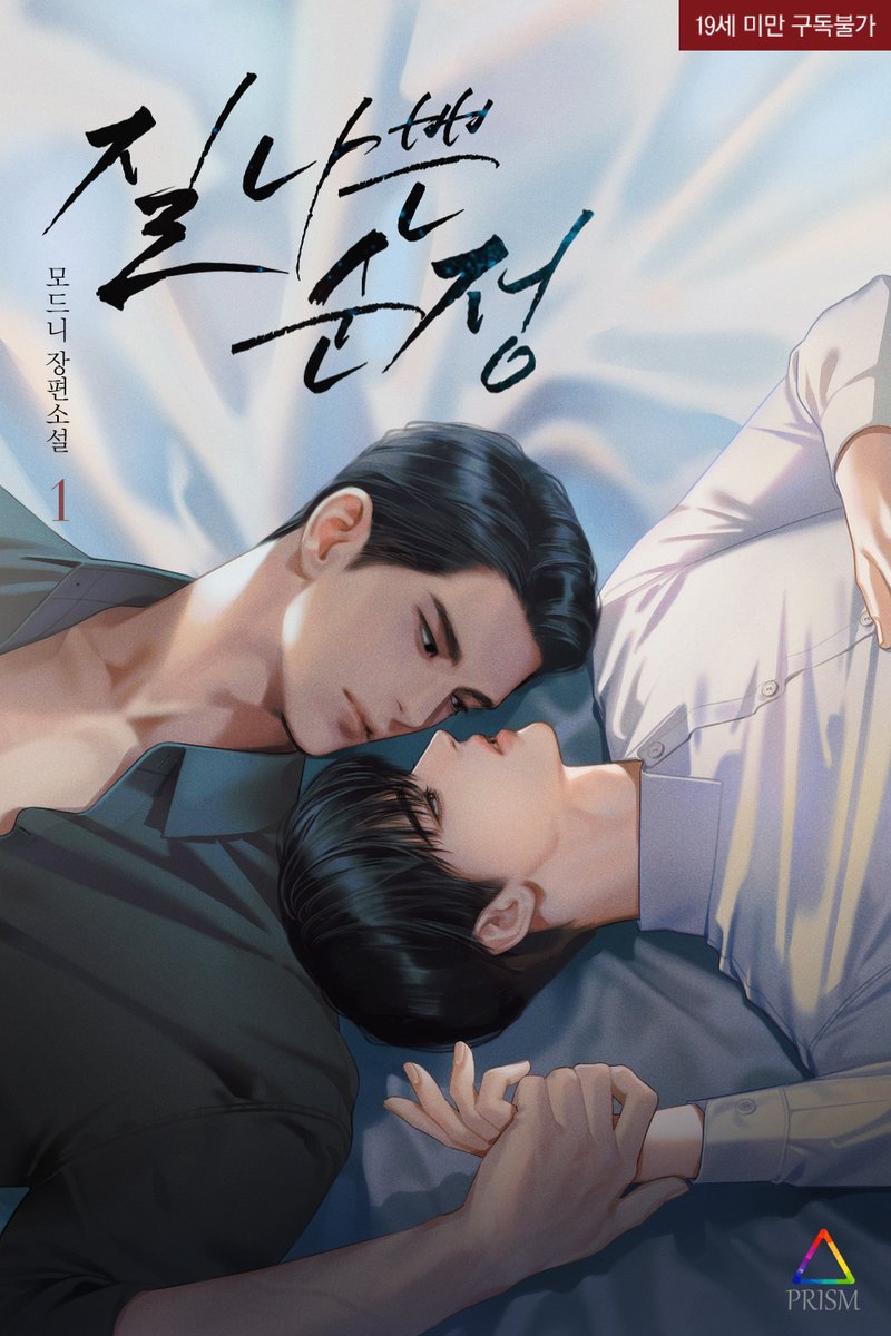 도서출판 프리즘 tweet media