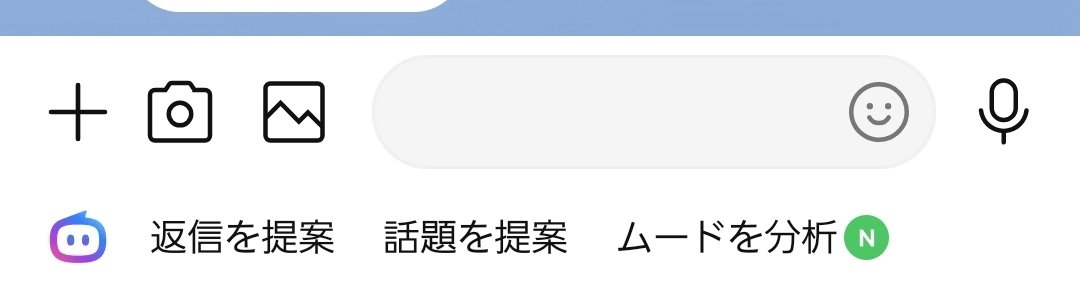 hollyhock123's tweet image. またAI系か🤔
設定で｢表示しない｣にすれば30日間は消えますね
#LINE
#AgentI