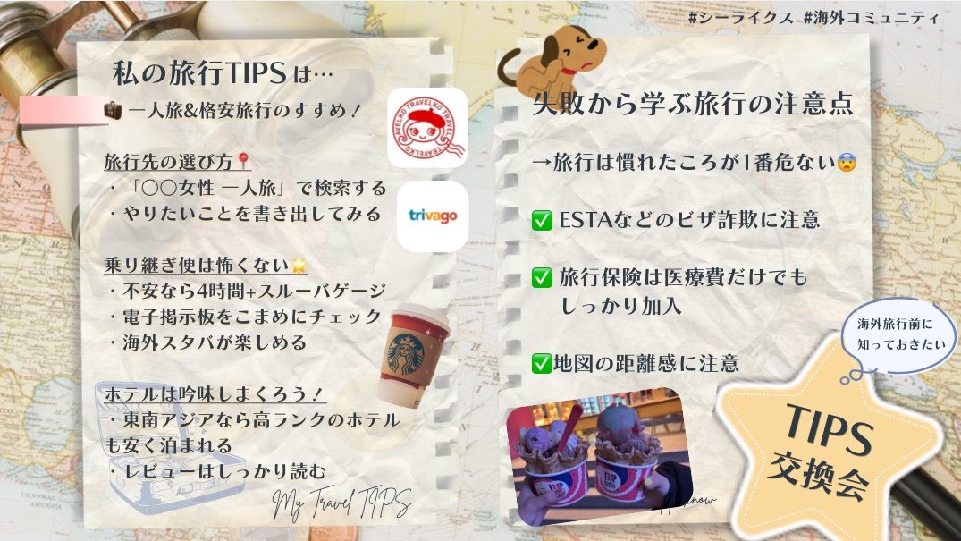 tomoka┊17期海外コミュサポ隊🪄✈️ tweet media