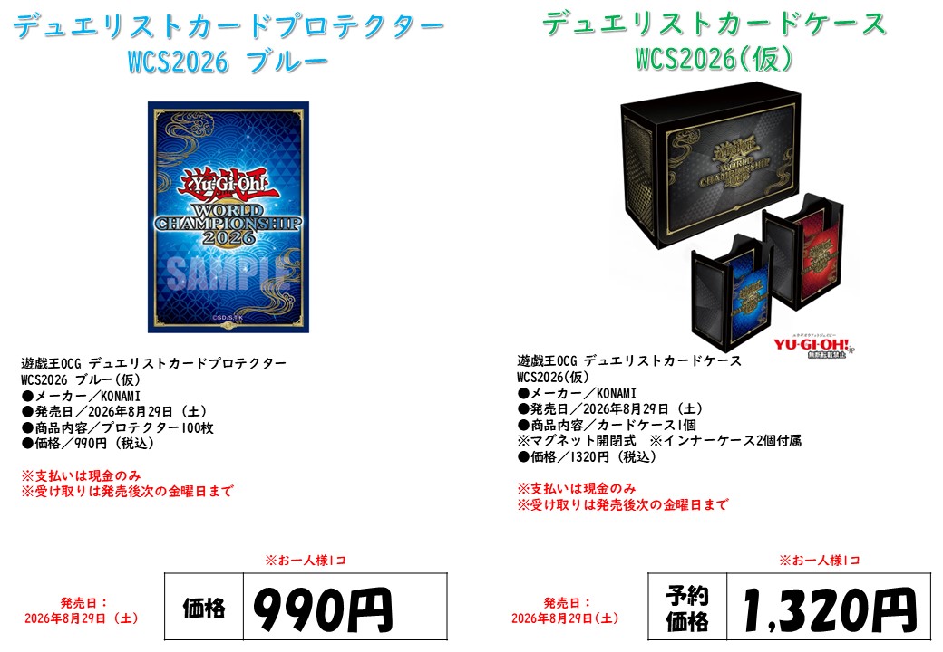 遊戯王デュエリストカード ホルダーと中身 【公式通販】