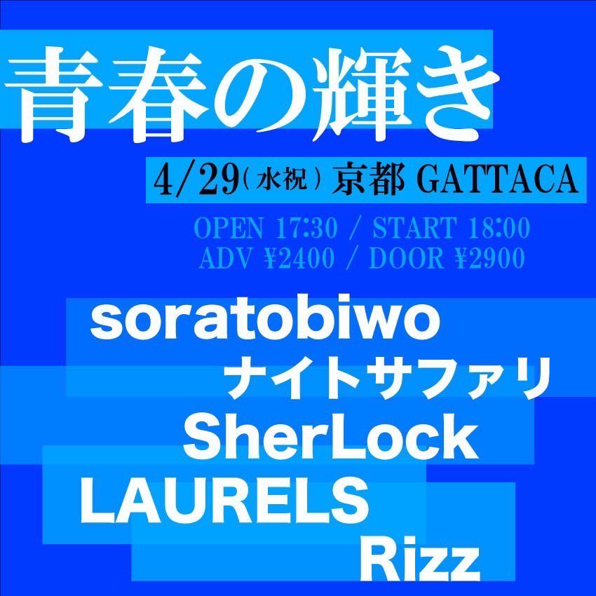 SherLock tweet media