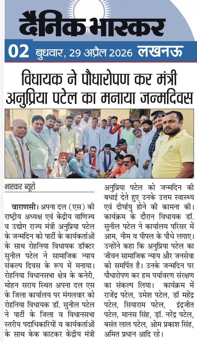 Dr.Sunil Patel tweet media