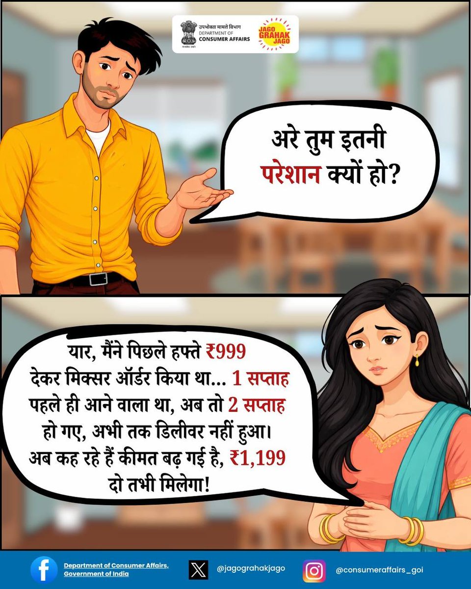 Consumer Affairs tweet media