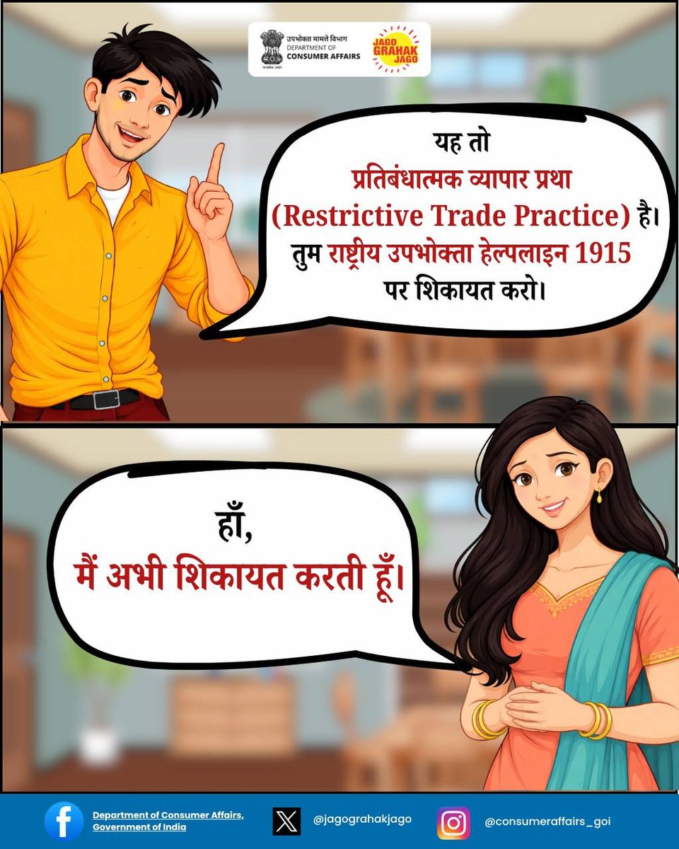 Consumer Affairs tweet media