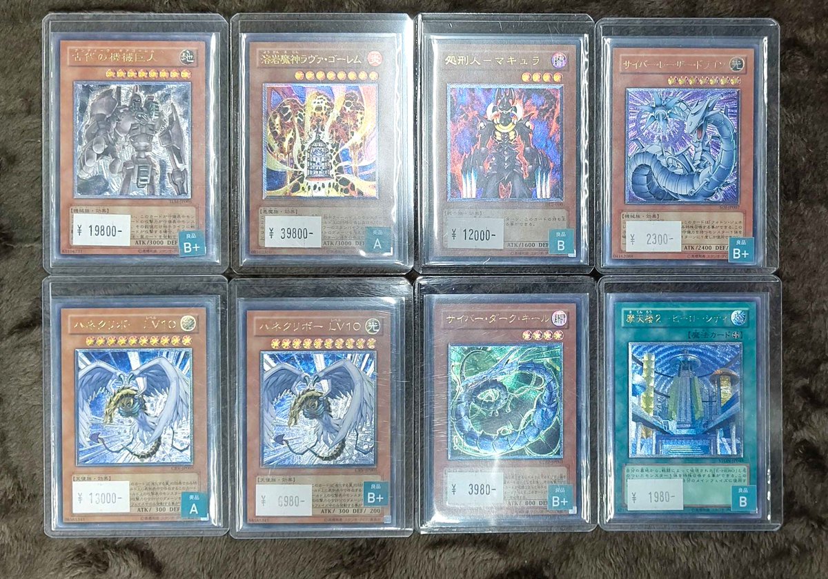 村*！様 遊戯王　旧レリーフ　ホログラフィック　まとめ売り 🌈 遊戯王 販売情報 🌈】 店頭シングル追加しております 初期/レリーフ