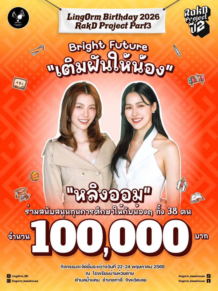 LingOrm_BaseHouse tweet media