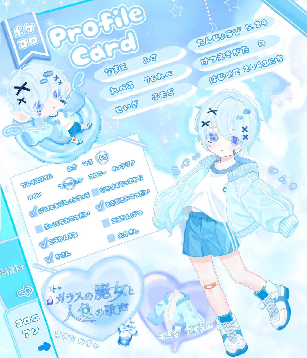 🩵アバモチーフのプロフイラスト企画 🩵

⚪︎参加方法　FF外大歓迎です⭐️
いいね♡ RP♻︎

お気に入りのアバがあればリプにお願いします！なければ過去ポストからお借りします

⚪︎人数
1名※参加人数によって増やすかも

⚪︎締め切り
未定

ぜひお気軽にご参加ください♡