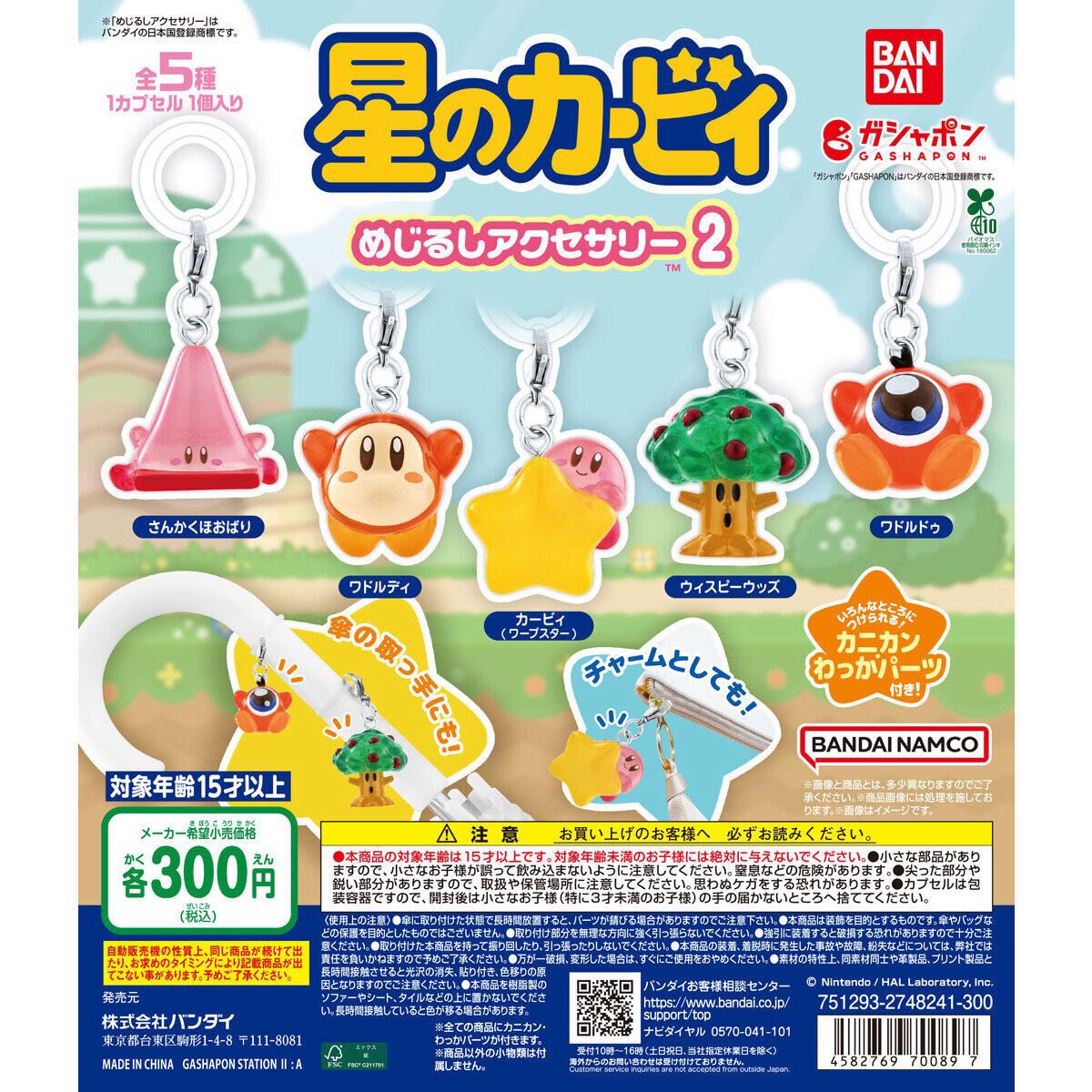 hayu7524's tweet photo. 星のカービィ めじるしアクセサリー 

譲:ワドルディ
求:カービィ https://t.co/7uCYCtRNM3