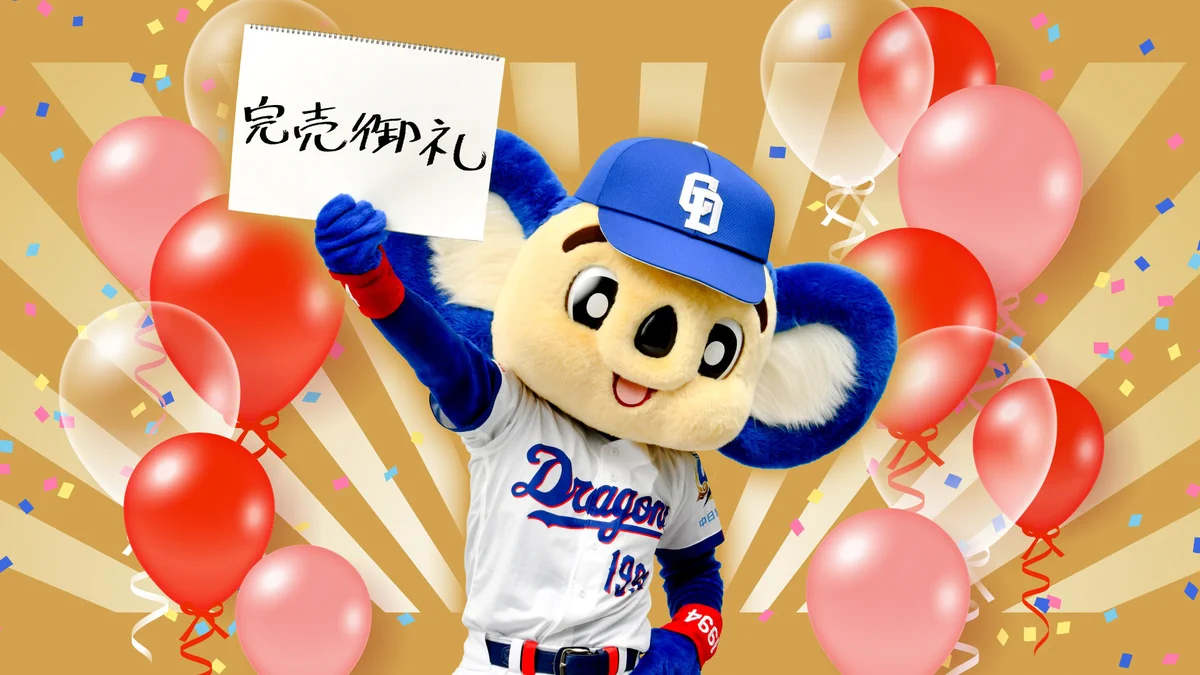 中日ドラゴンズ公式🐨 on X: 