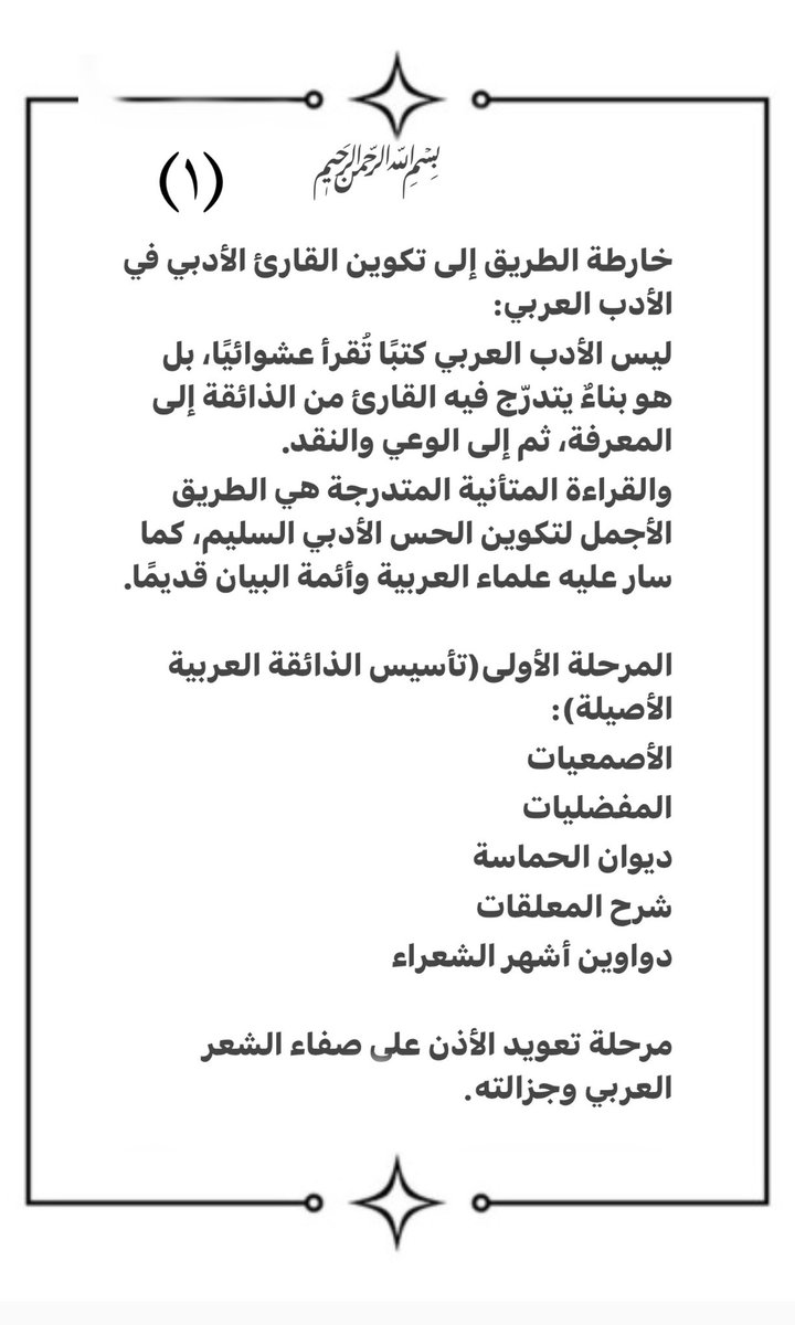 د. ناصر البكر tweet media