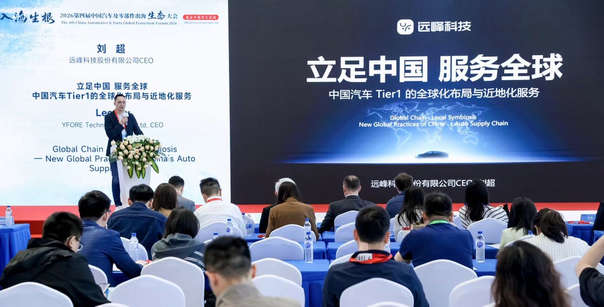 YFORE2002's tweet image. At Auto China 2026, YFORE CEO Leo Liu delivered a speech titled "Global Chain, Local Symbiosis – New Global Practices of China's Auto Supply Chain,"sharing how YFORE delivers proximity and resilience as a global Tier 1.
#AutoChina2026 #YFORE #CarTech #SmartMobility