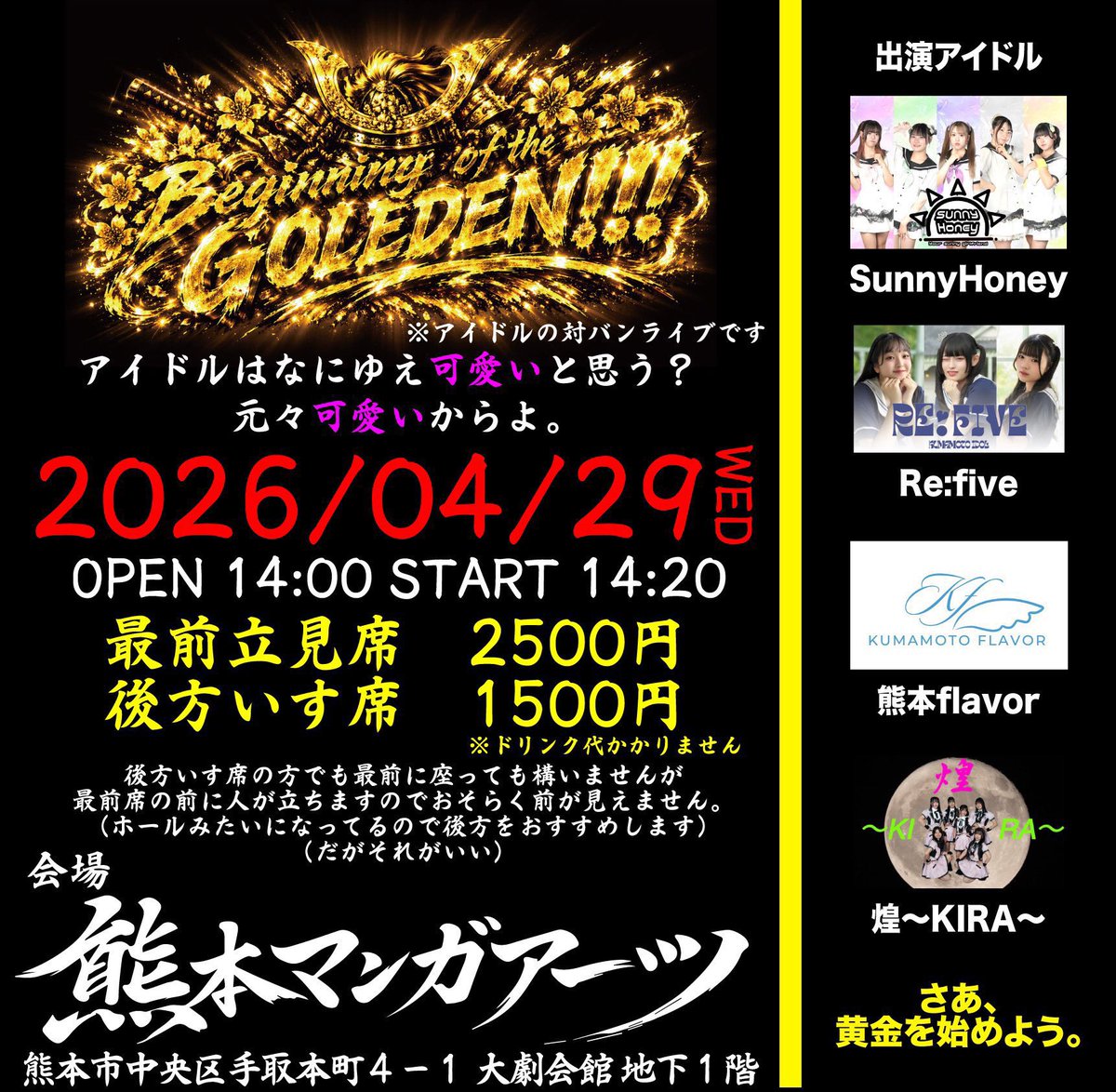 聖ともか🐻💚@熊本flavor tweet media