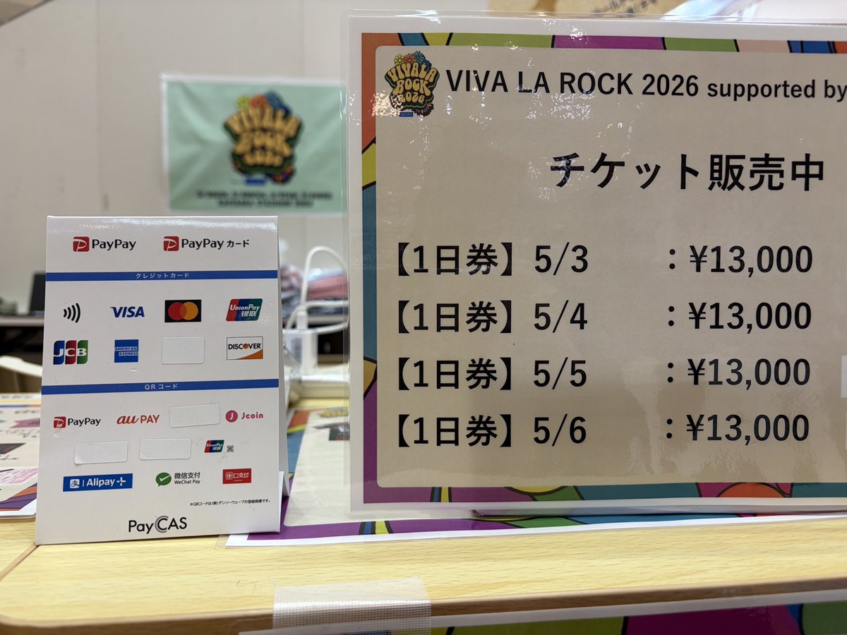 vivarockjp's tweet photo. 【イオンモール浦和美園にてオフィシャルグッズを販売中！】
／
VIVA LA PARK
＃ビバラ オフィシャルグッズ販売中！
本日からオフィシャルチケットの販売もスタート！！
＼

イオンモール浦和美園、1F ウィングコートでは、「VIVA LA ROCK 2026 Supported by SAISON」オフィシャルグッズの販売を行っております！

本日からオフィシャルチケットの販売がスタートしました。
手数料なしで通常よりもお安くお買い求めいただけますので、ぜひお立ち寄りください！
ネット販売でも即完だった、浦和レッズとのコラボアイテムも販売中！！

■販売場所：館内 1F ウィングコート
■販売期間：29(水祝)・30(木)・5/1(金)11:00～17:00
5/2(土) 11:00～19:00
※オフィシャルグッズは一部取り扱いのない商品もございます。ご了承ください。
https://t.co/BKnSY4lMTc

＃ビバラ