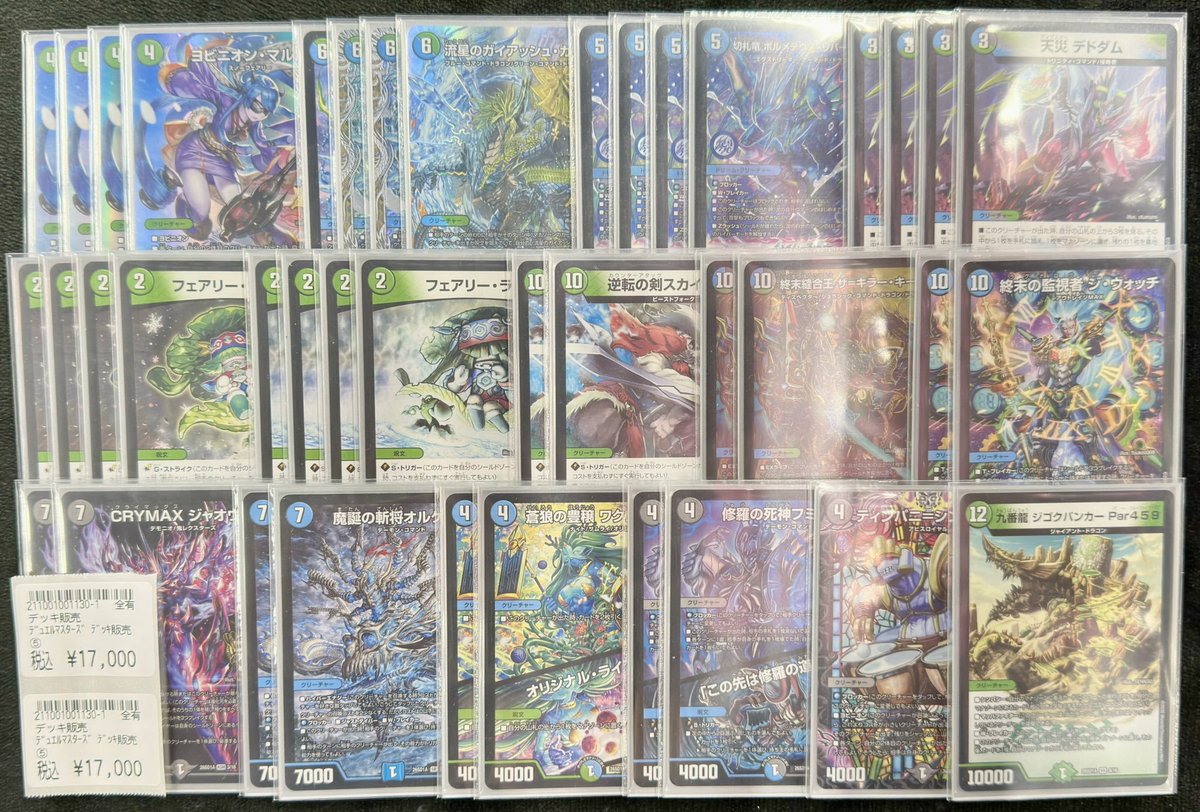 商品情報】 #デュエマ デッキ販売 お持ち込みありがとうございます