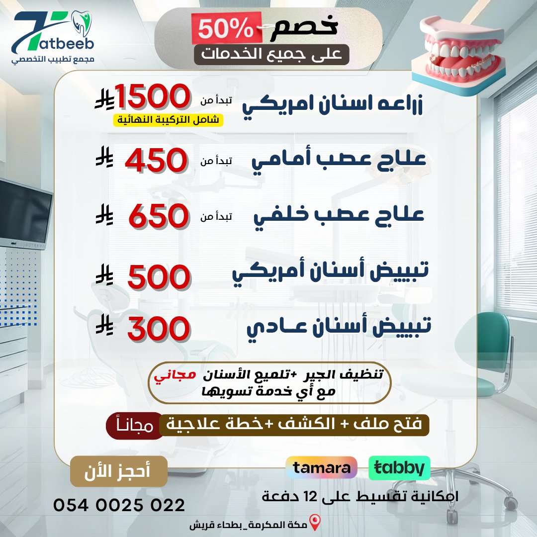 tatbeeb_mkh's tweet photo. @Ask_Makkah_ https://t.co/1eSENFxqyj