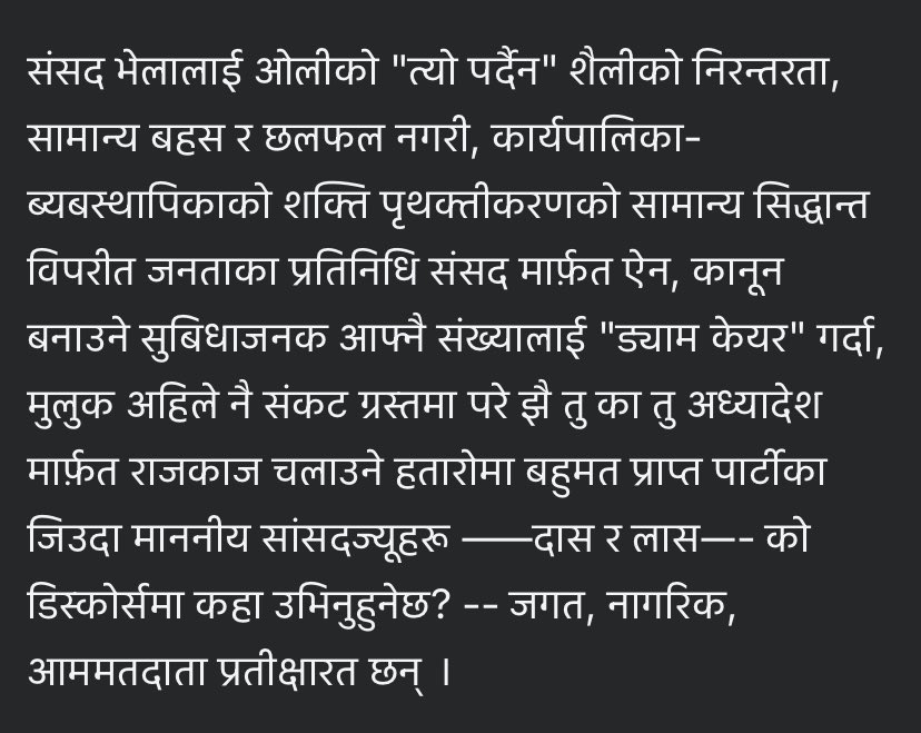 २/३ भित्र जिउदो सांसदको खोजी ! 
<a href="/thapagk/">Gagan Thapa</a> 
<a href="/ghimire_gururaj/">Gururaj Ghimire</a>
