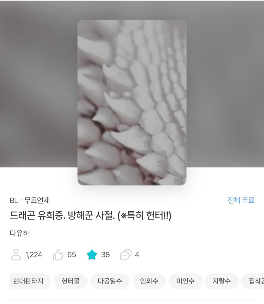 다유하 tweet media