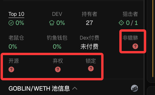 rayeeezf's tweet photo. @haze0x 鸡哥，eth的搜索筛选。能不能加一个屏蔽貔貅，开源，弃权，锁定了。这样好方便速度的找到安全的ca。eth撤池子太多了。不安全的不敢上。 https://t.co/u9rBndXqc5