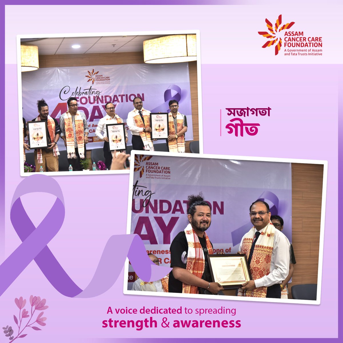 CareAssam's tweet image. Four years of impact.
Celebrated ACCF’s 4th Foundation Day with the launch of our awareness campaign song and Pratyasha—our multilingual annual newsletter. Every page echoes hope, strength, and compassion.
#ACCF #FoundationDay #Impact #Hope