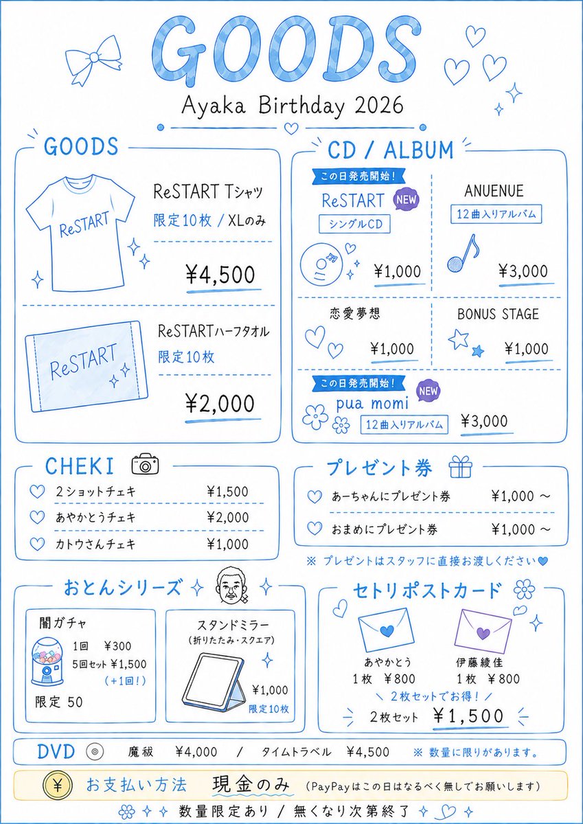 伊藤綾佳🌈🐾 tweet media