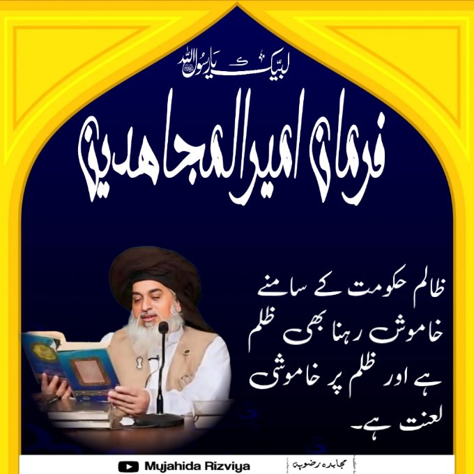 Mujahida Rizvia tweet media