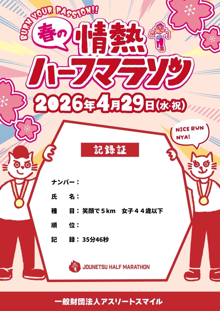 ぷぷンゴ tweet media