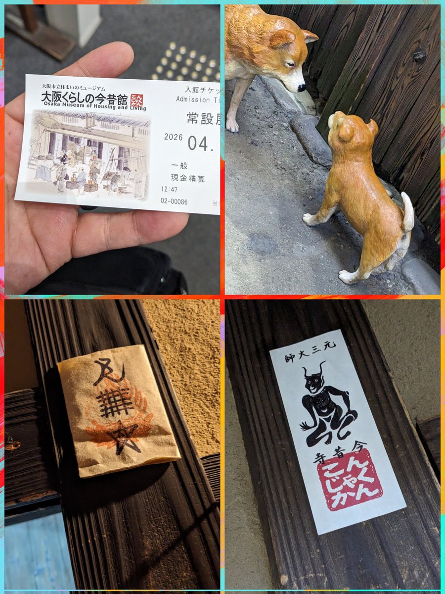 ☝️😂何万回も前だけは通ってたけど、大阪くらしの今昔館✨️めっさェエやんかーー🎆
2周したやんかw((⁠*⁠´⁠ω⁠｀⁠*⁠))
#天神橋筋
#大阪
#くらしの
#今昔館
#大阪くらしの今昔館