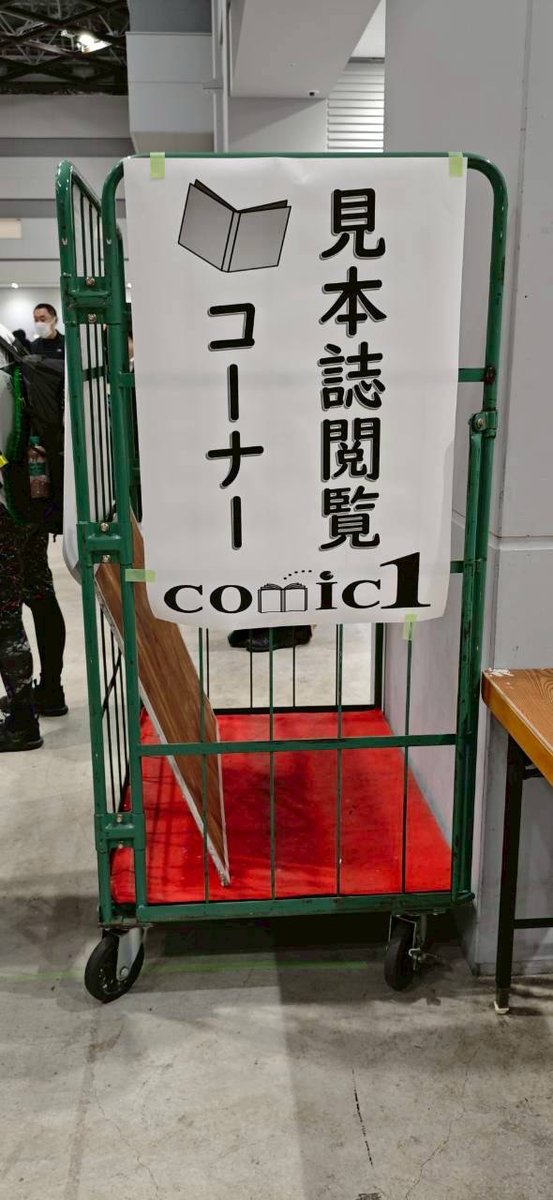 comic1official's tweet photo. COMIC1☆28の見本誌コーナーが始まっています📚買い逃してしまった本や気になっているジャンルの本を見ることが出ます☺
#comic1 https://t.co/2vtC2yFsVn