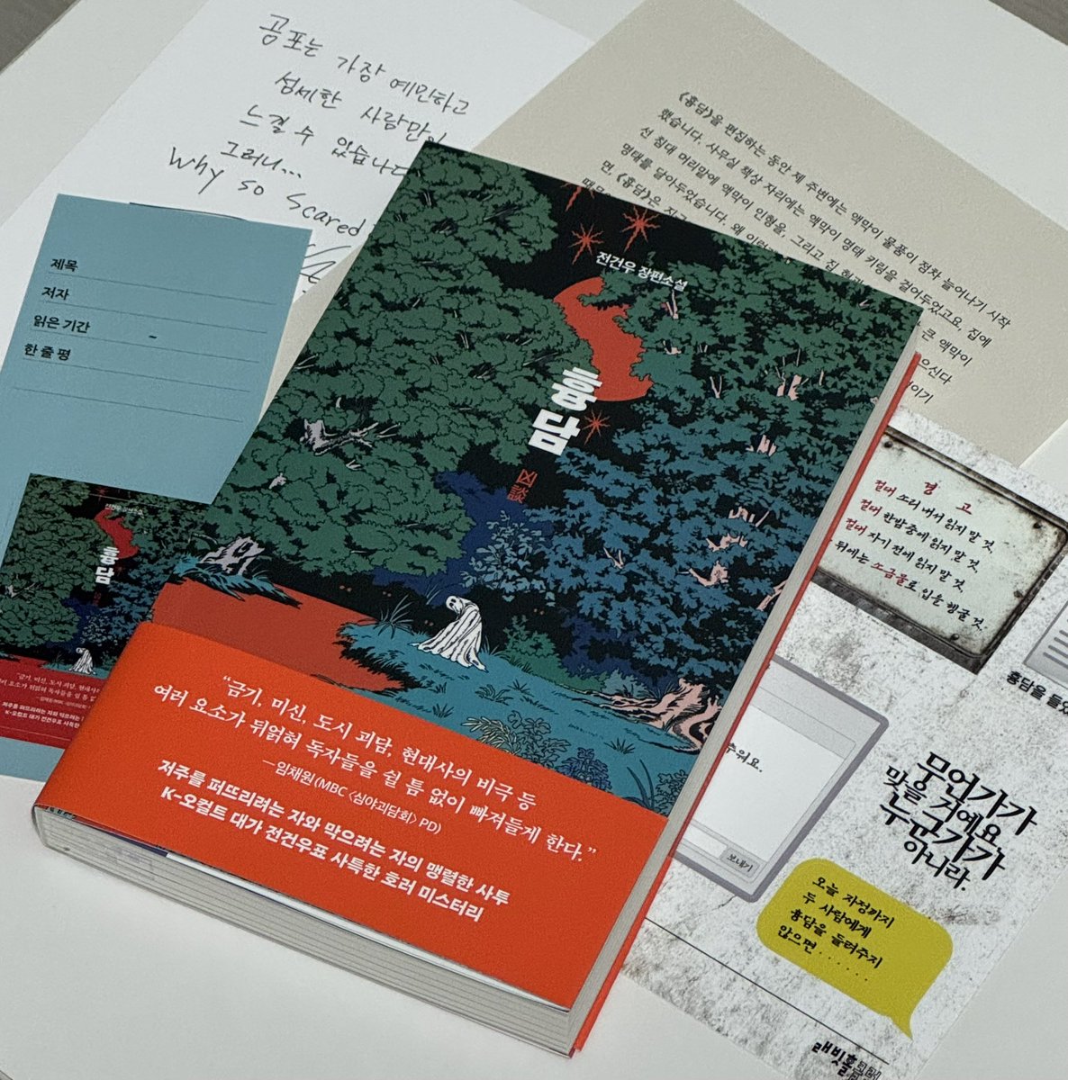 겨우내 tweet media