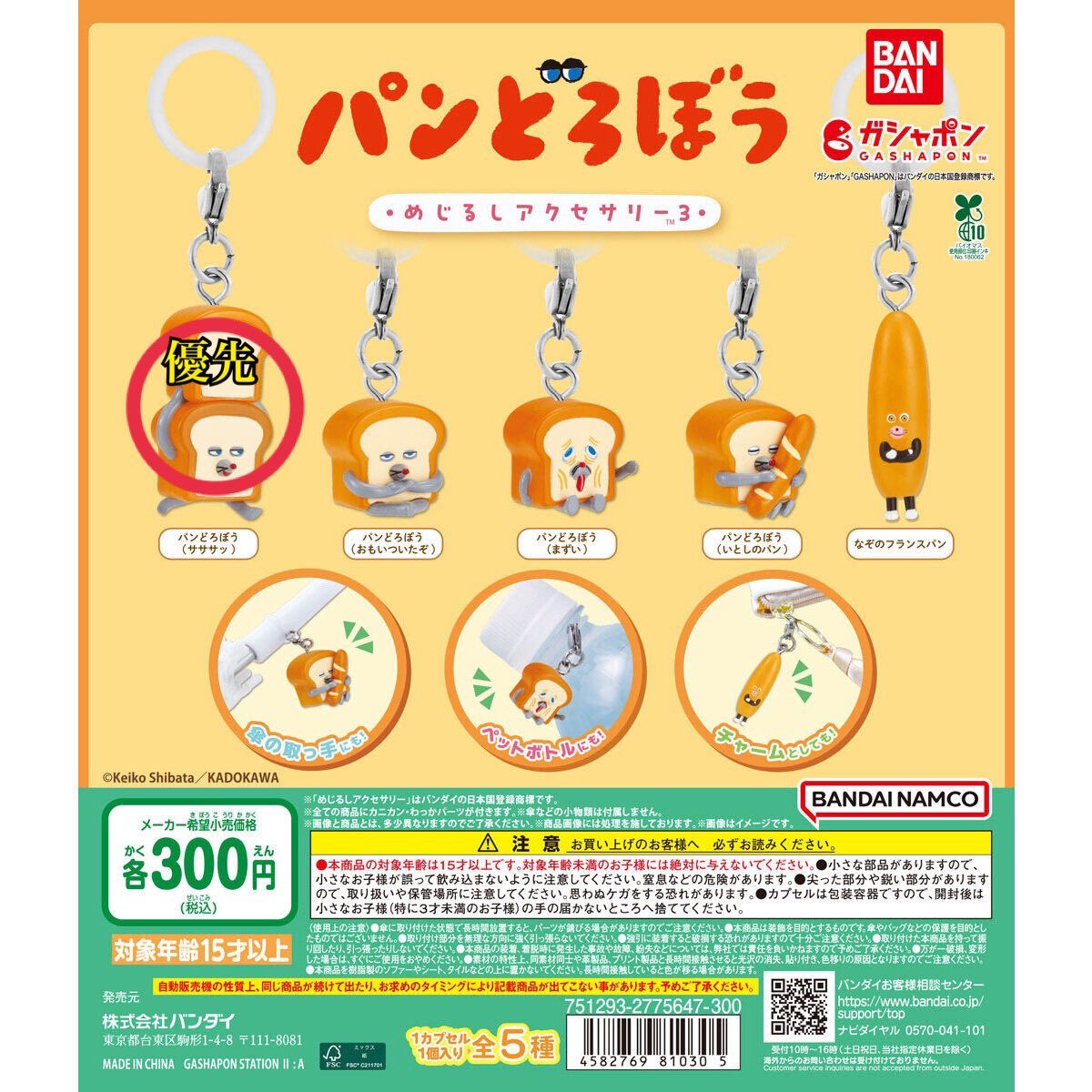 収集癖つよめ tweet media