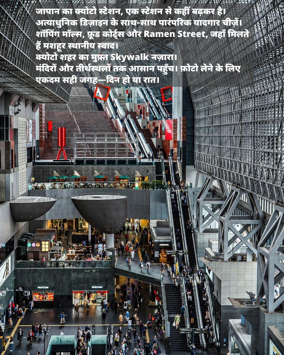 ManuRaw79415211's tweet image. #Japan #Kyoto #Travel #KyotoStation #Food #Architecture #Ramen #Tourism