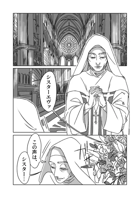 @Vesp_TL 「やっと顔が見れましたね」
 #ヴェスペラ_祝祭 