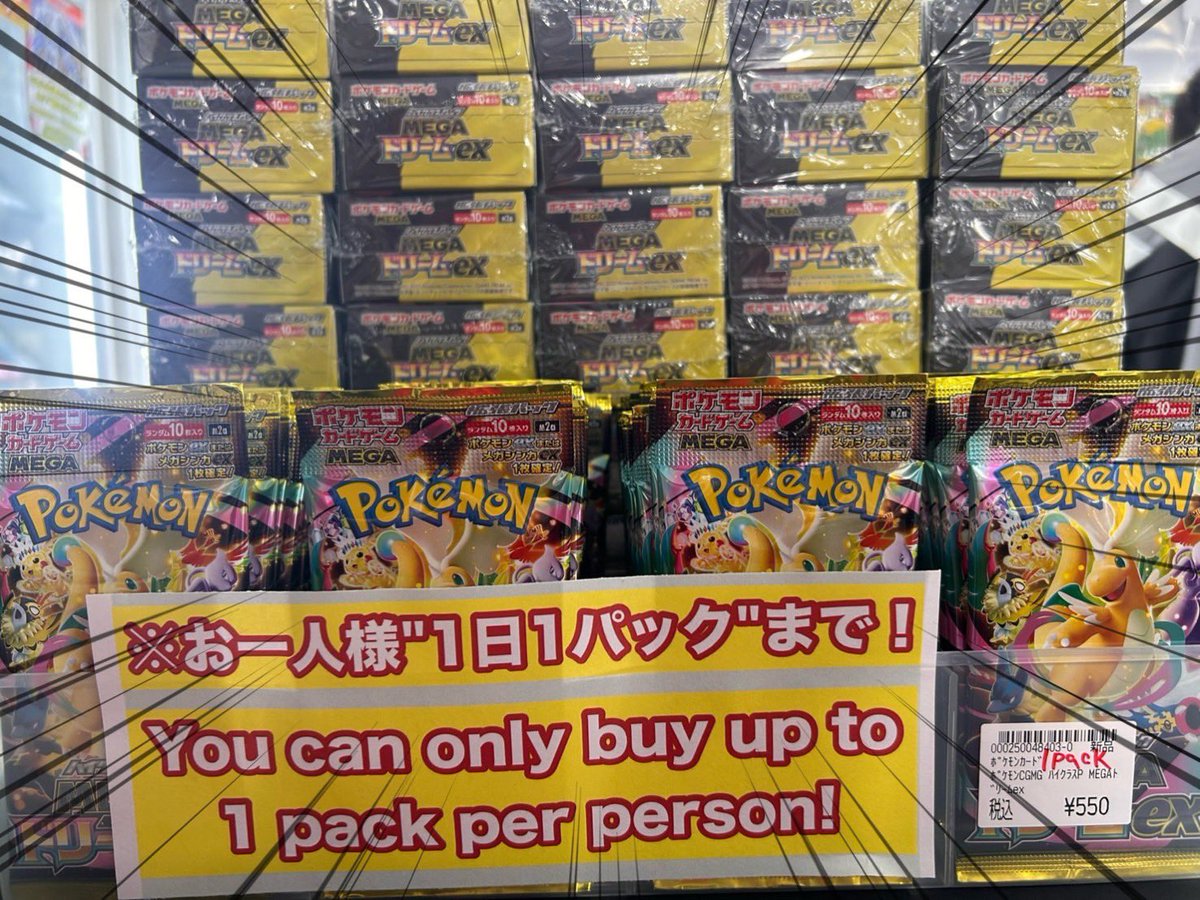 【竜星の嵐🌪️日本橋店】

💥ポケカ【MEGAドリームex】💥

🙇🙇🙇🙇🙇 🙇🙇
『沢山のお客様へ行き渡るよう』
※お一人様1日1パック(税込550円)
の販売となります
 🙇🙇🙇🙇🙇 🙇🙇

※並び直しての購入はできません。
※混雑防止の為、現金会計のみでお願いします
