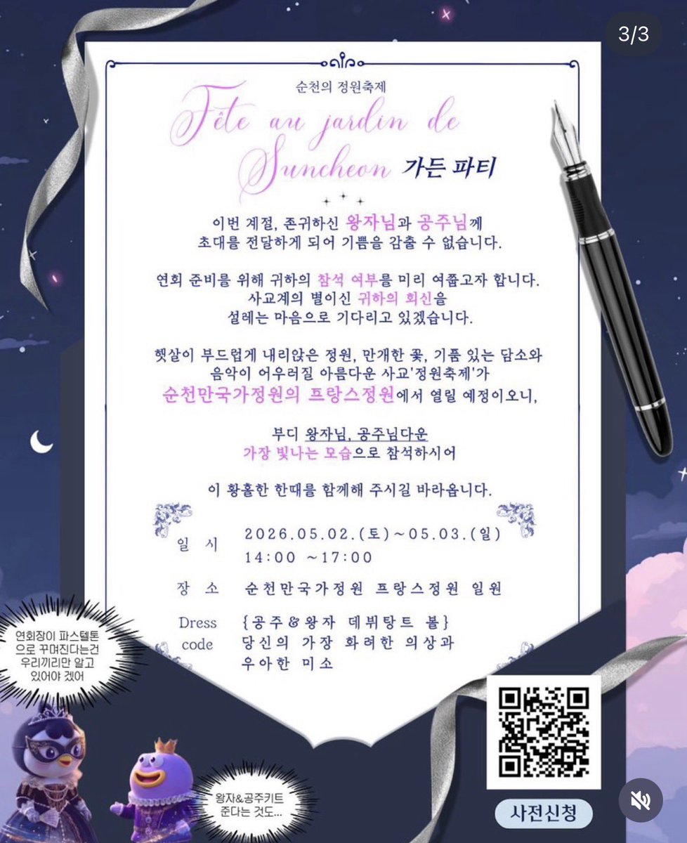 닉있🌱 tweet media