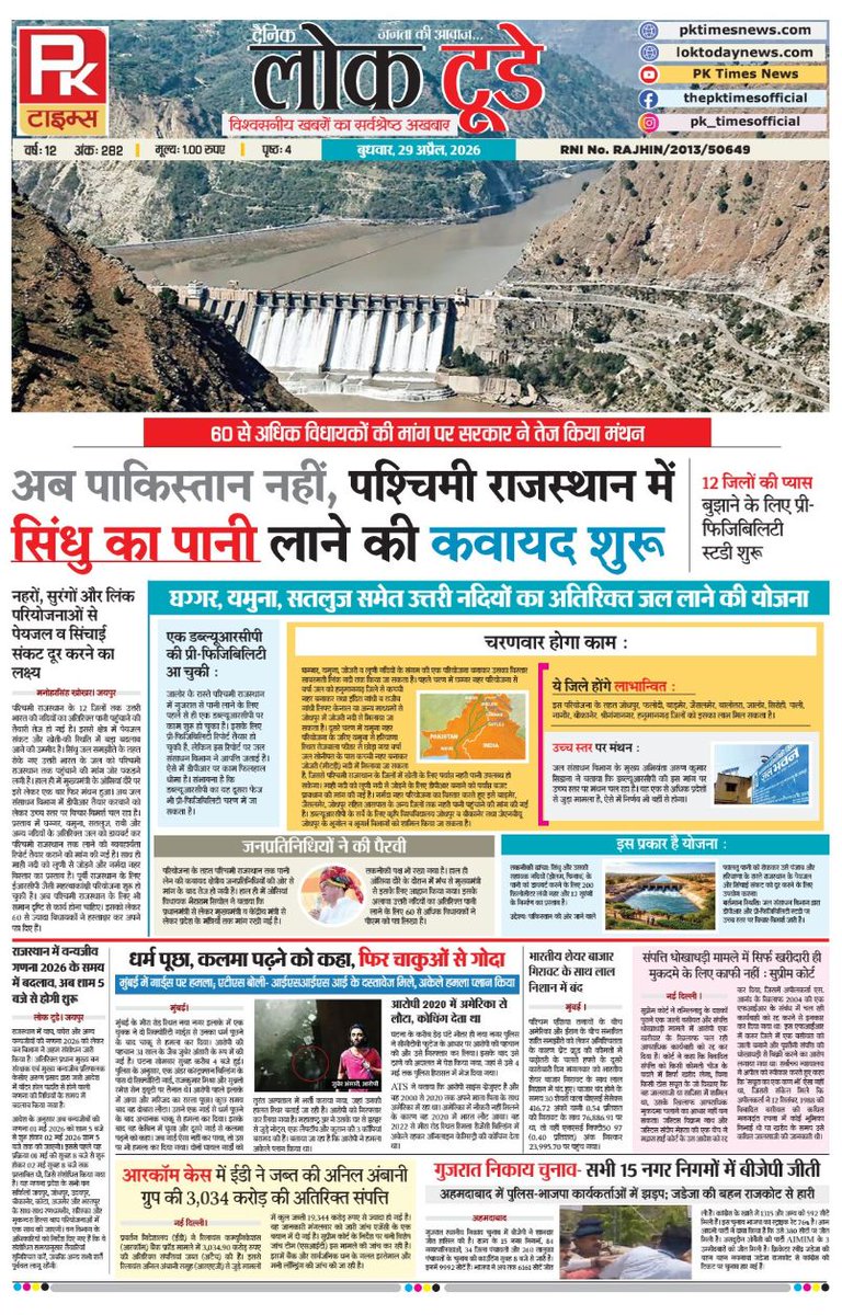 LOK TODAY tweet media