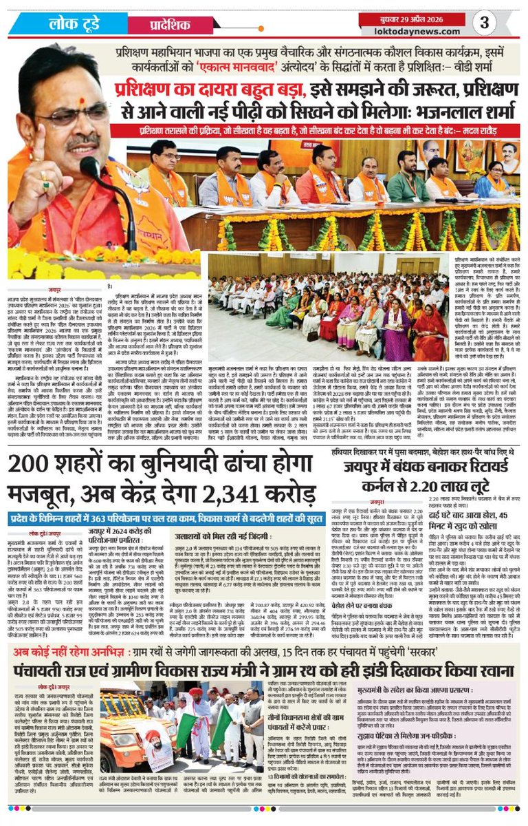 LOK TODAY tweet media